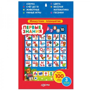 Smart Stages Tablet Russian Language