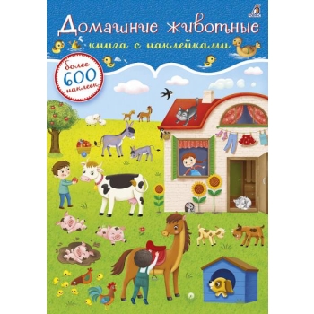 Книга с наклейками " Домашние животные"
