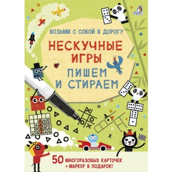 Õpetamise- ja arendamise kaardid(vene keeles)Нескучные игры