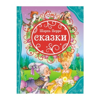Raamat (vene keeles) Шарль Перро Сказки