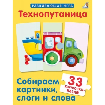 Õpetamise- ja arendamise kaardid(vene keeles) Технопутаница