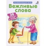 Lauamäng perele(vene keeles)
