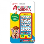  Muusikaline mänguasi lastele vene keeles Музыкальная азбука
