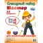 Tool Set  22 pcs