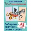 Game Russian language
