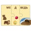 Game Russian language